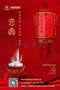 河南瑞奧祝您元宵節(jié)快樂(lè)！